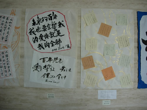 嵐のone love歌詞の一節を中国語と日本語で書き分けた作品と「寸松庵臨書作品」