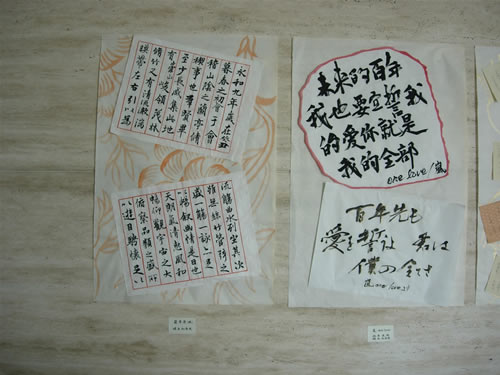 「蘭亭序臨書」と嵐のone love歌詞の一節を日本語と中国語で書き分けた作品