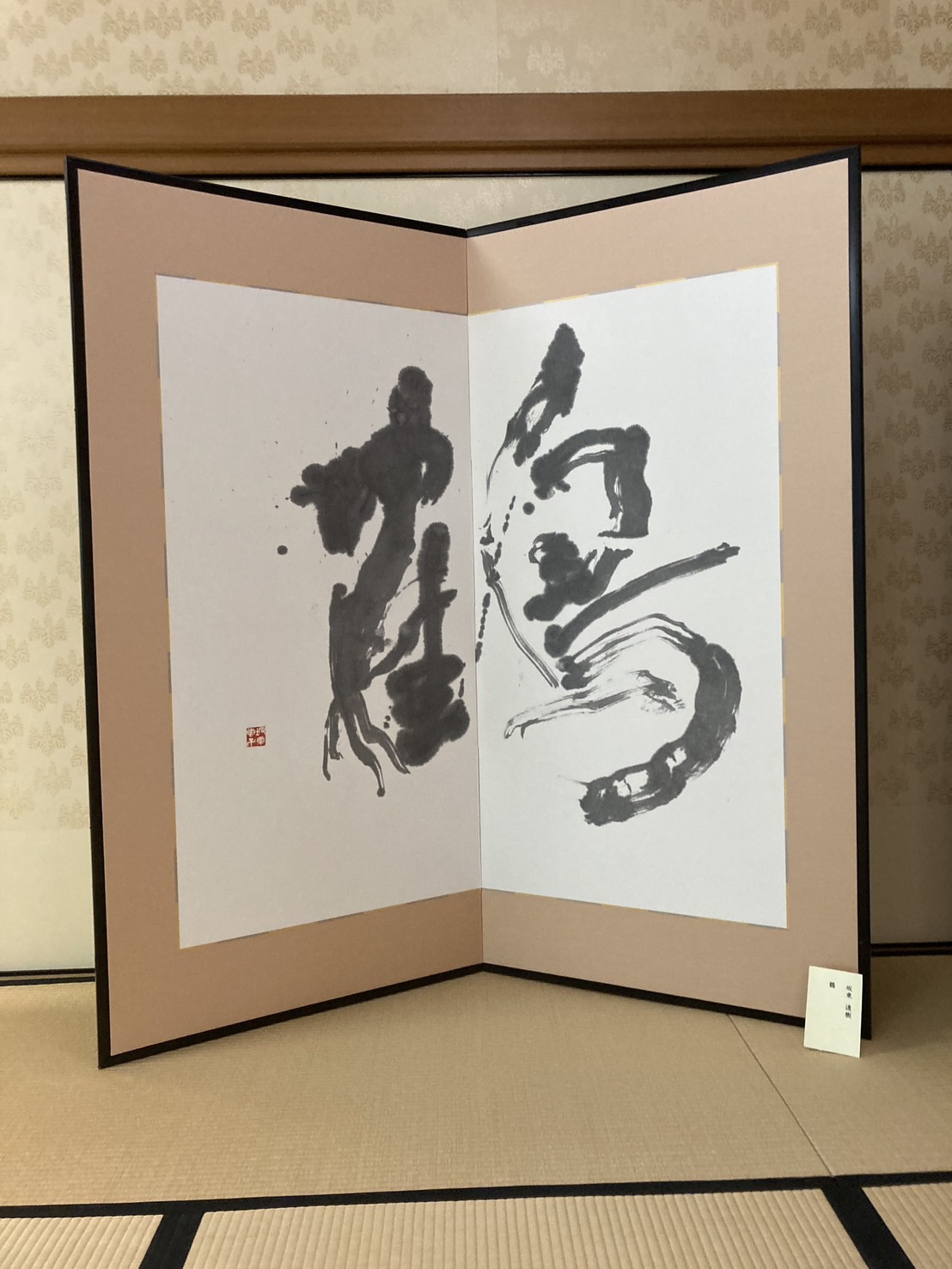 展覧会作品一覧 | 樹書道会